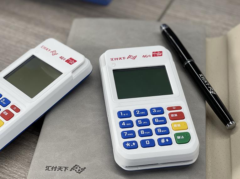 匯付天下星云付電簽pos機(jī)